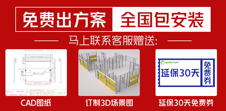 免费出方案，全国包安装